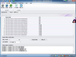 劭洋商品采集軟件淘寶客商品采集v4.22 高效工具助力電商運營與硬件研發(fā)