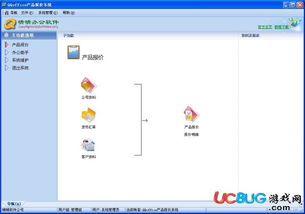 QQOffice產(chǎn)品報(bào)價(jià)系統(tǒng)V8.5.5.2官方最新版下載指南