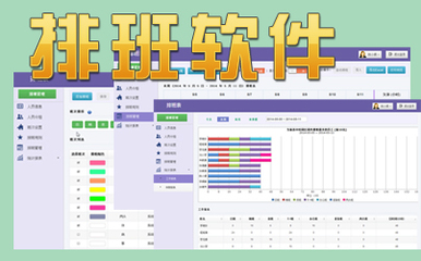 好奇豆排班表軟件的硬件研發(fā) 構(gòu)建高效協(xié)同的智能管理底座