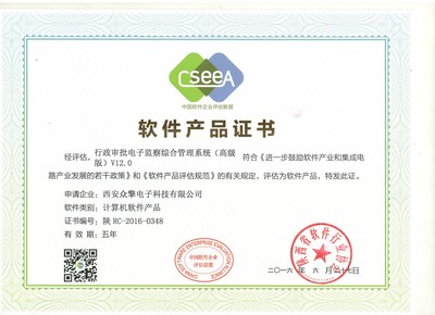 解放號(hào)引領(lǐng)硬件研發(fā)新紀(jì)元 西安眾擎電子科技專業(yè)服務(wù)商檔案